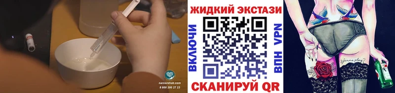 Бутират жидкий экстази  Валуйки 