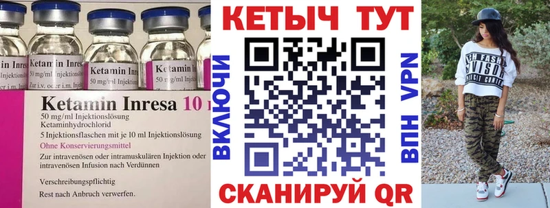 КЕТАМИН ketamine  Валуйки 