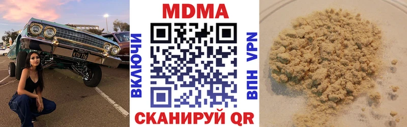 где купить наркотик Валуйки МДМА Molly