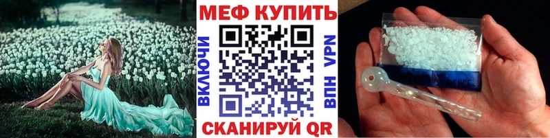 купить закладку  ОМГ ОМГ вход  Меф кристаллы  площадка клад  Валуйки 