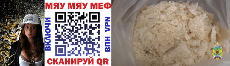 МЕФ  Валуйки