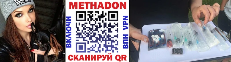МЕТАДОН VHQ  закладки  Валуйки 